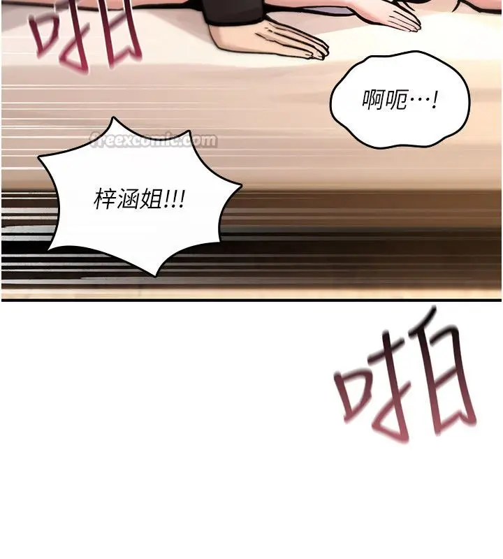漫画《诅咒性转物语》第24话第210张图
