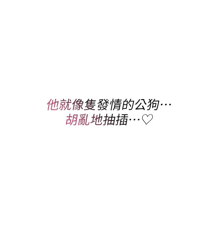 漫画《诅咒性转物语》第24话第211张图
