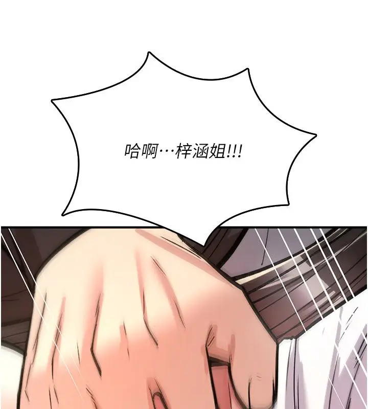 漫画《诅咒性转物语》第24话第212张图