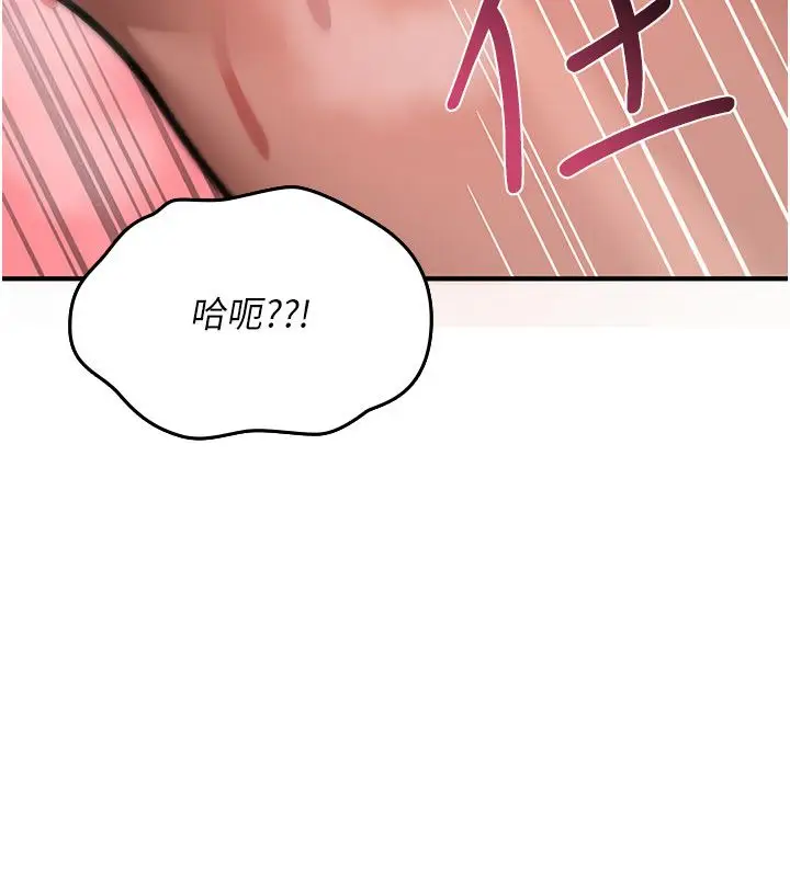 漫画《诅咒性转物语》第24话第215张图