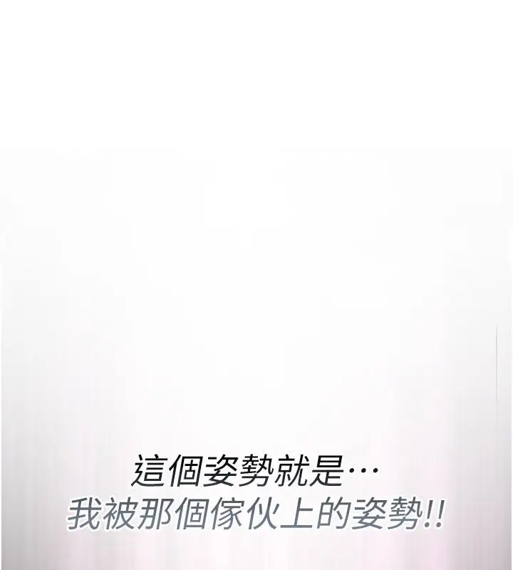 漫画《诅咒性转物语》第24话第216张图