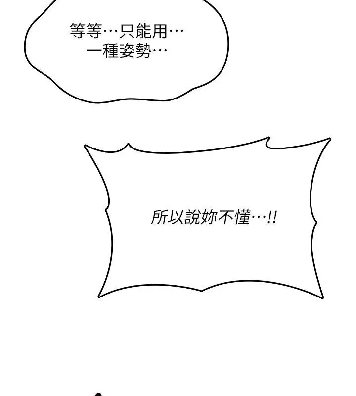 漫画《诅咒性转物语》第24话第222张图