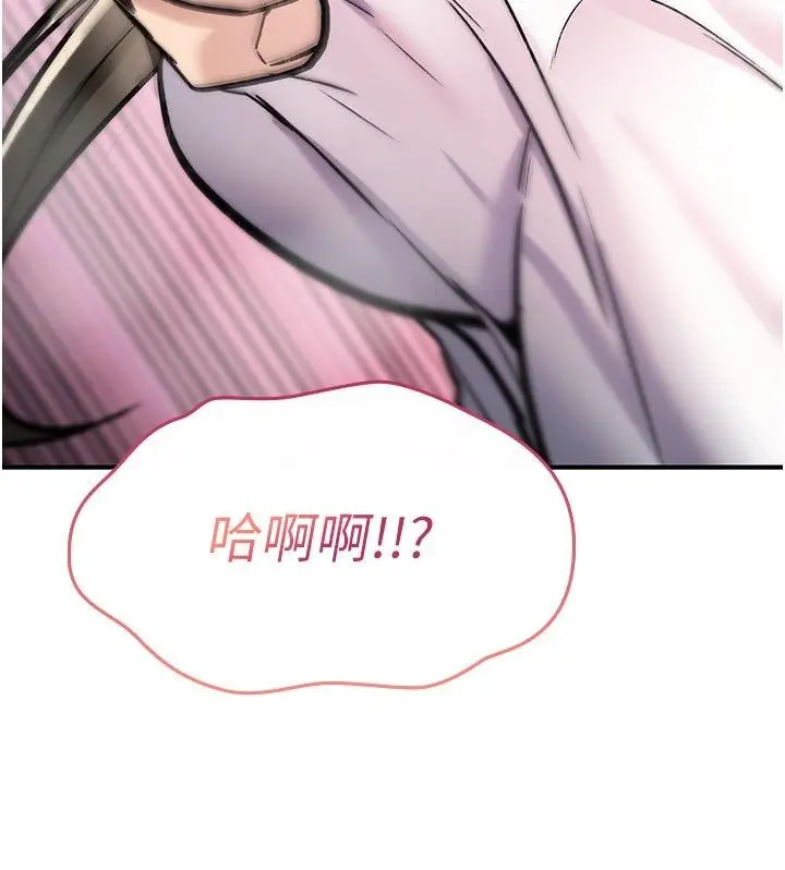 漫画《诅咒性转物语》第24话第224张图