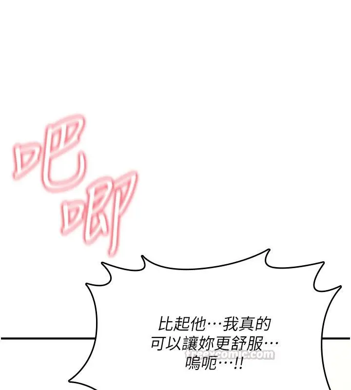 漫画《诅咒性转物语》第24话第225张图