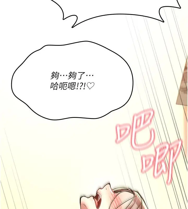 漫画《诅咒性转物语》第24话第226张图
