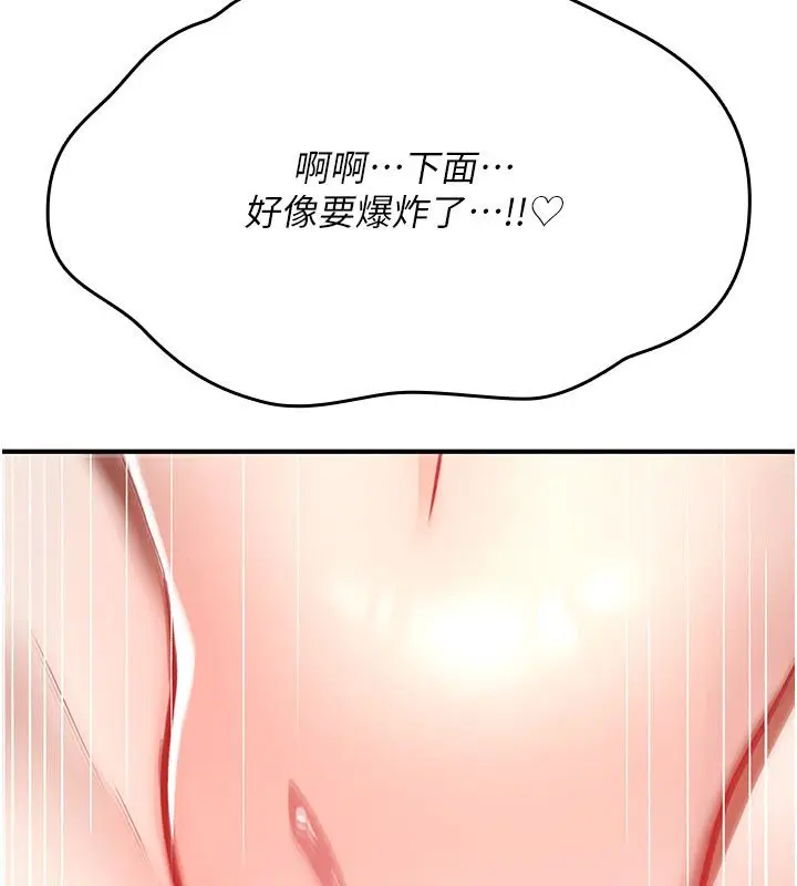 漫画《诅咒性转物语》第24话第231张图