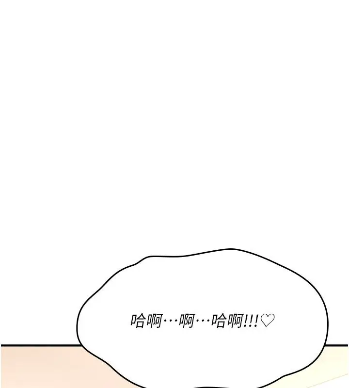 漫画《诅咒性转物语》第24话第234张图