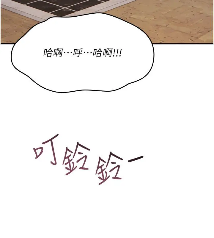 漫画《诅咒性转物语》第24话第237张图