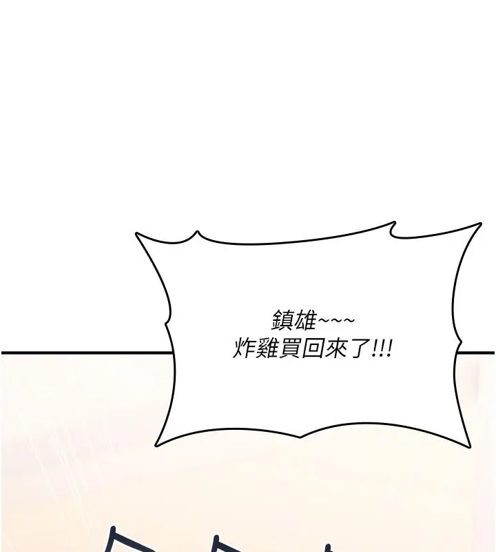 漫画《诅咒性转物语》第24话第239张图
