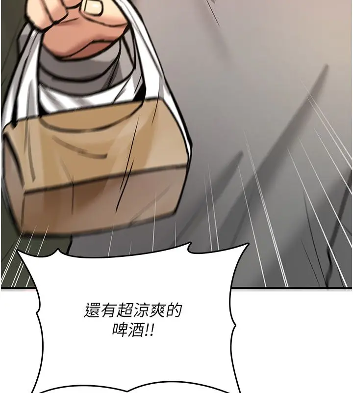 漫画《诅咒性转物语》第24话第241张图