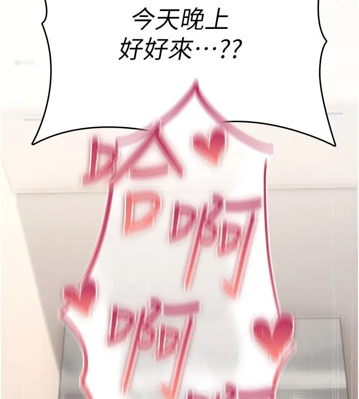 漫画《诅咒性转物语》第24话第244张图