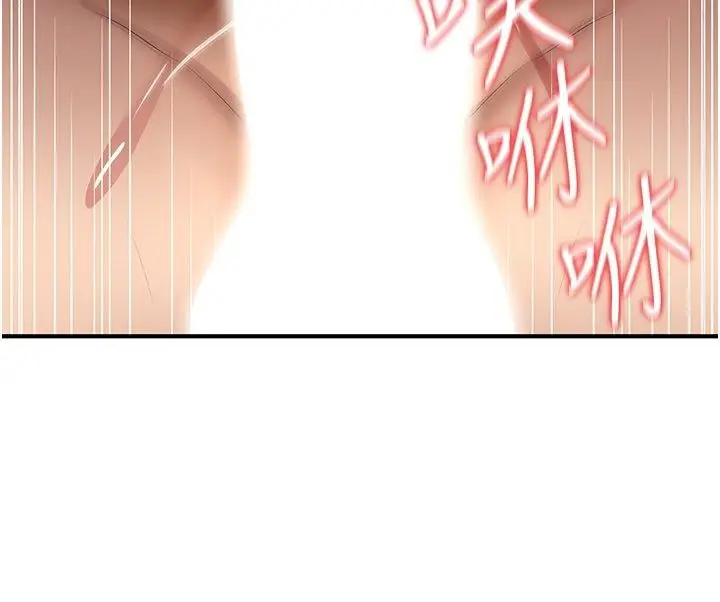 漫画《诅咒性转物语》第24话第247张图