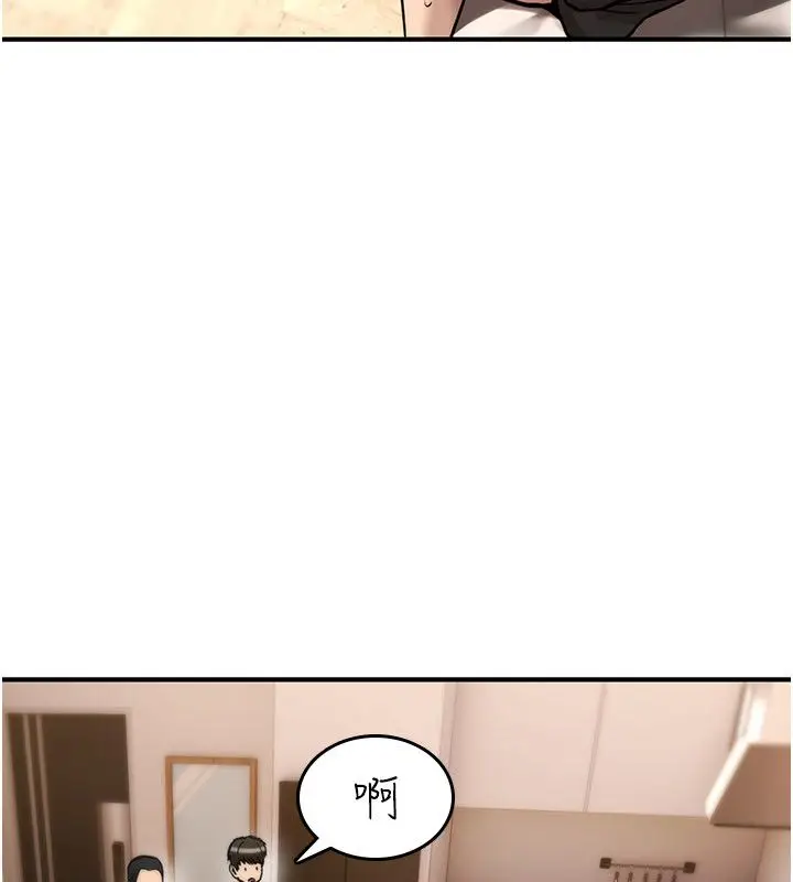 漫画《诅咒性转物语》第24话第250张图