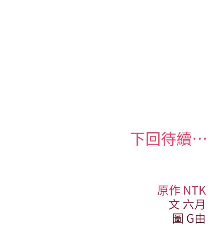 漫画《诅咒性转物语》第24话第252张图