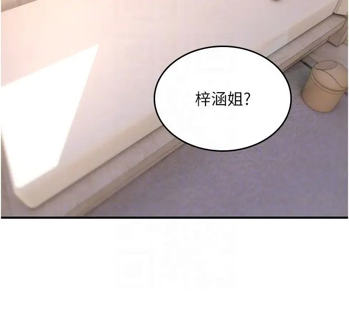 漫画《诅咒性转物语》第24话第28张图
