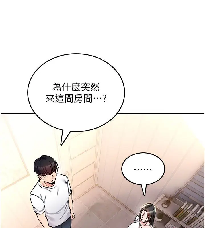漫画《诅咒性转物语》第24话第29张图