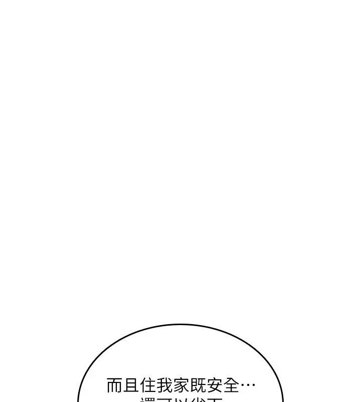 漫画《诅咒性转物语》第24话第3张图