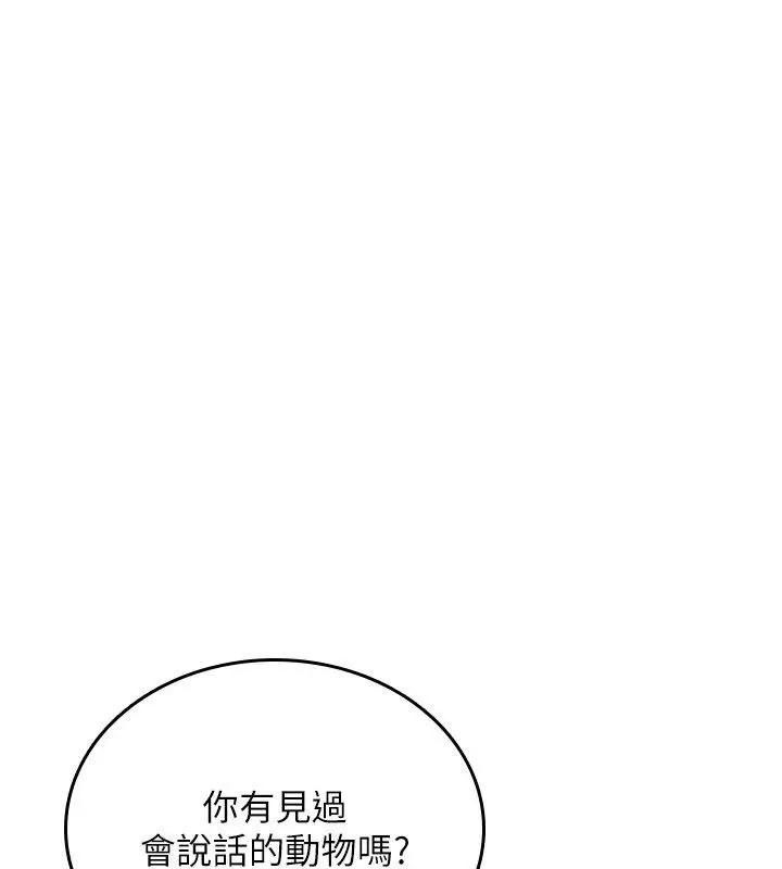 漫画《诅咒性转物语》第24话第37张图