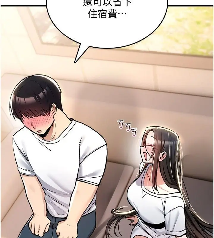 漫画《诅咒性转物语》第24话第4张图
