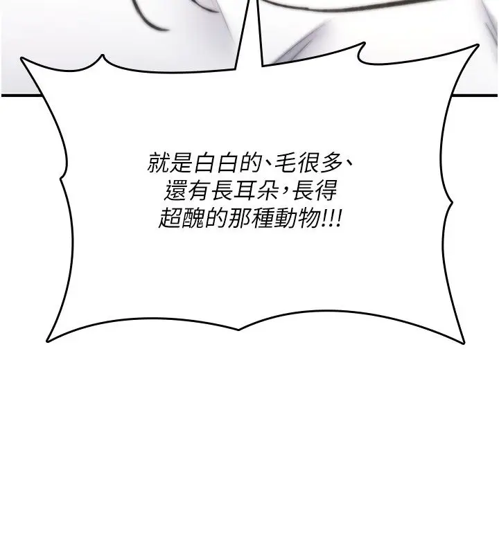 漫画《诅咒性转物语》第24话第41张图