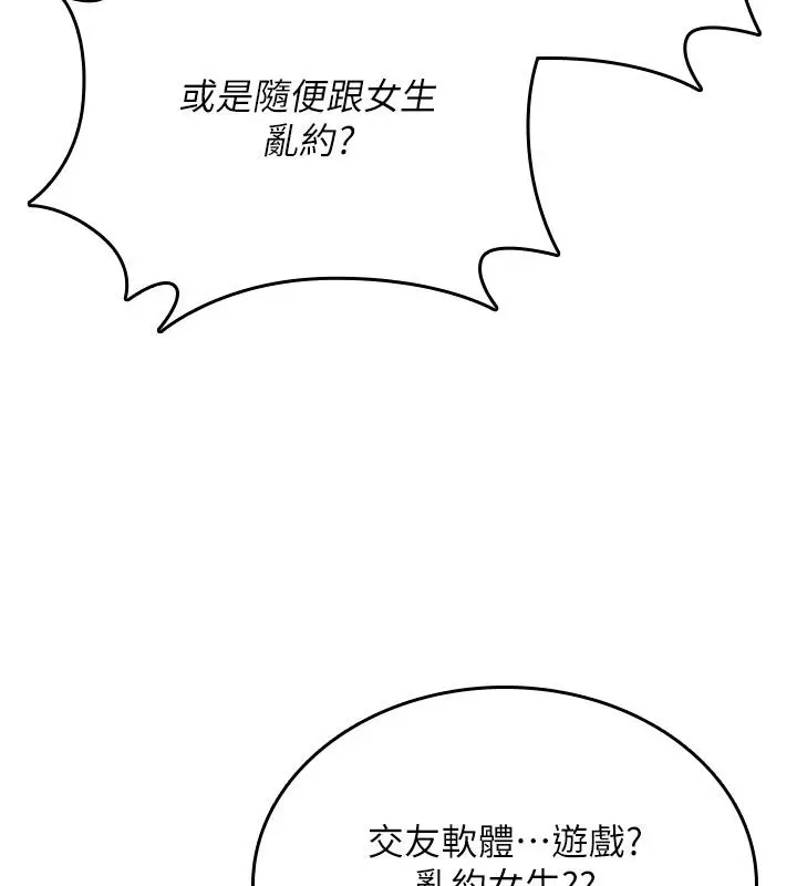 漫画《诅咒性转物语》第24话第43张图