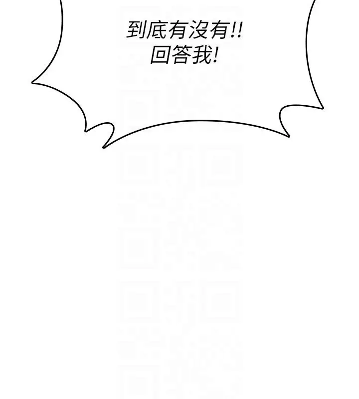 漫画《诅咒性转物语》第24话第47张图