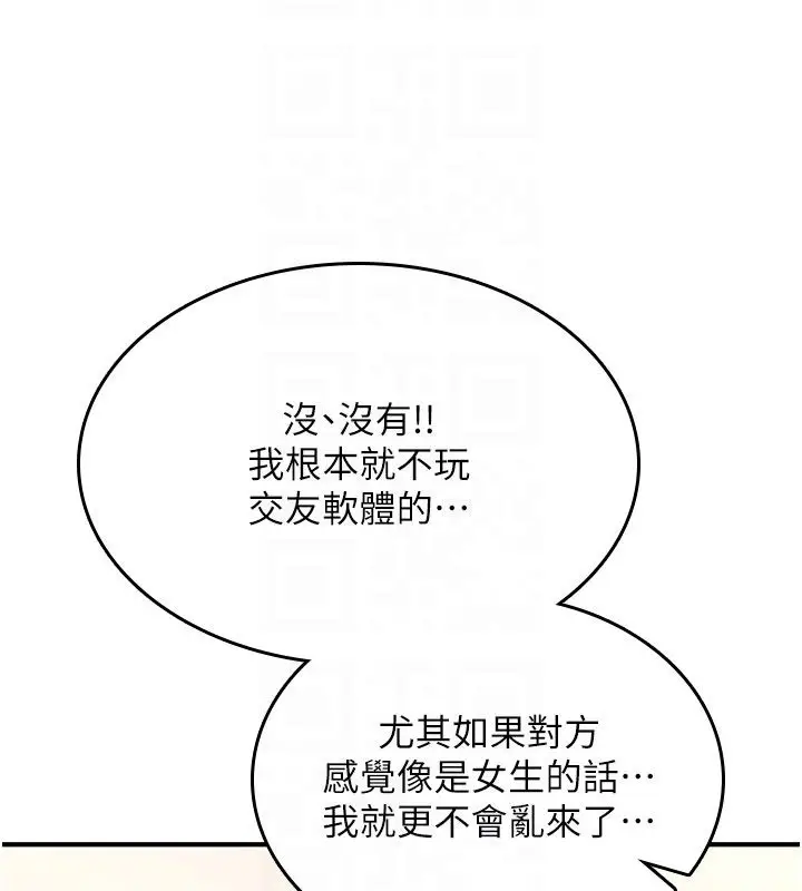 漫画《诅咒性转物语》第24话第48张图