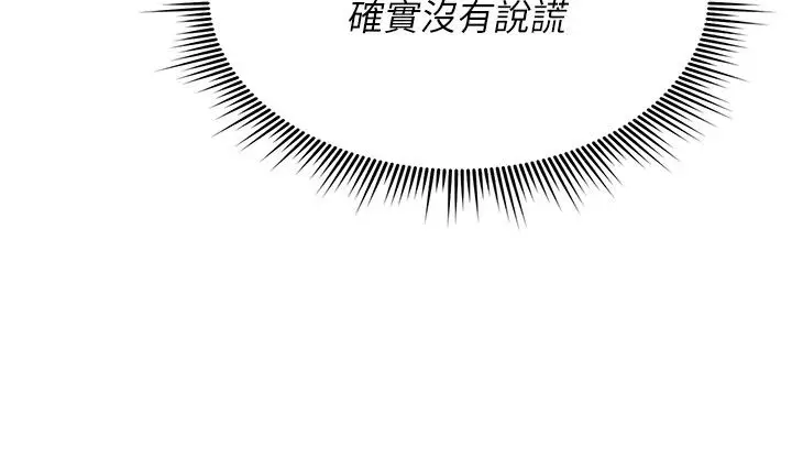 漫画《诅咒性转物语》第24话第51张图