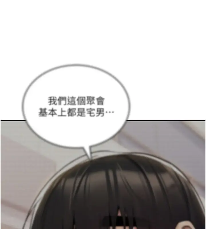 漫画《诅咒性转物语》第24话第52张图