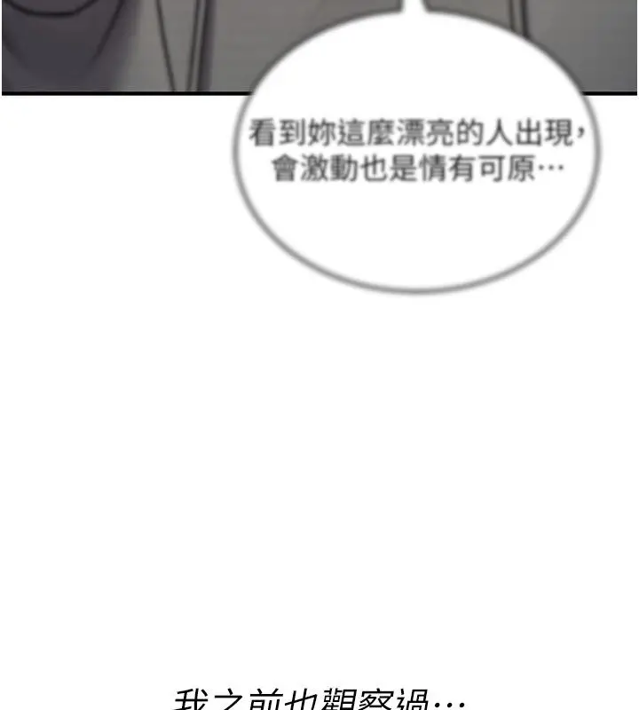 漫画《诅咒性转物语》第24话第54张图