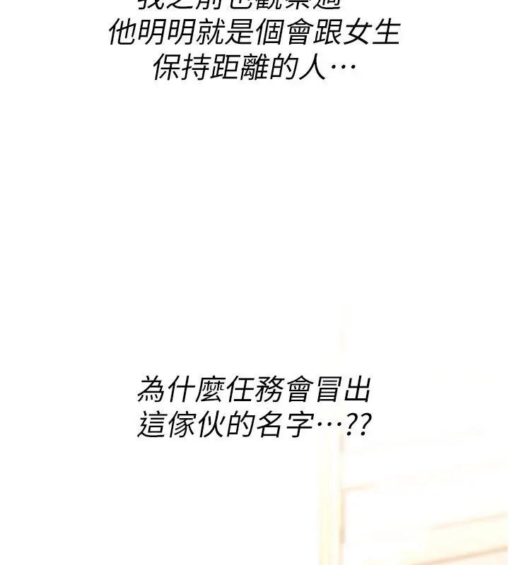 漫画《诅咒性转物语》第24话第55张图