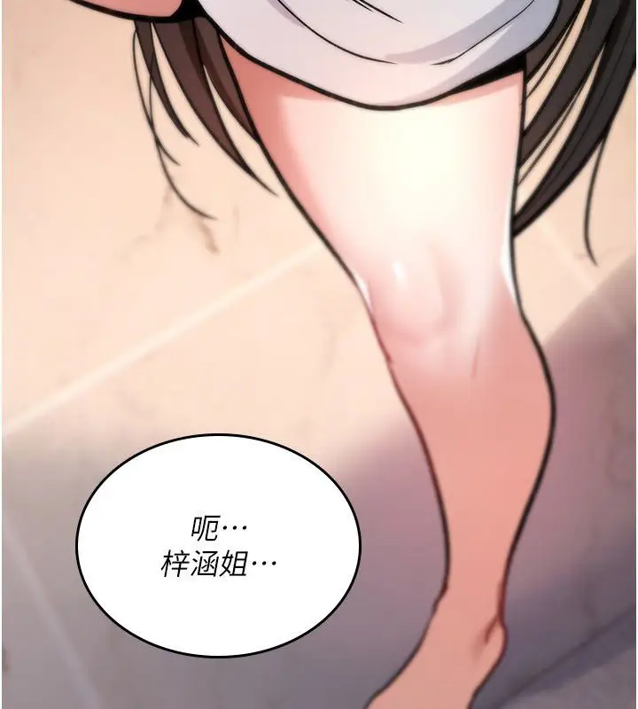漫画《诅咒性转物语》第24话第59张图