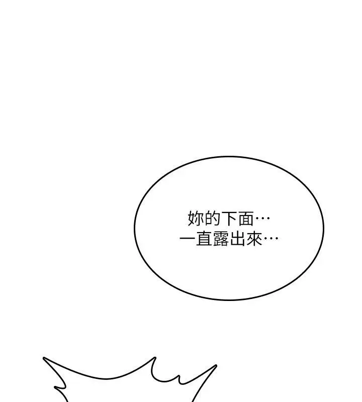 漫画《诅咒性转物语》第24话第61张图