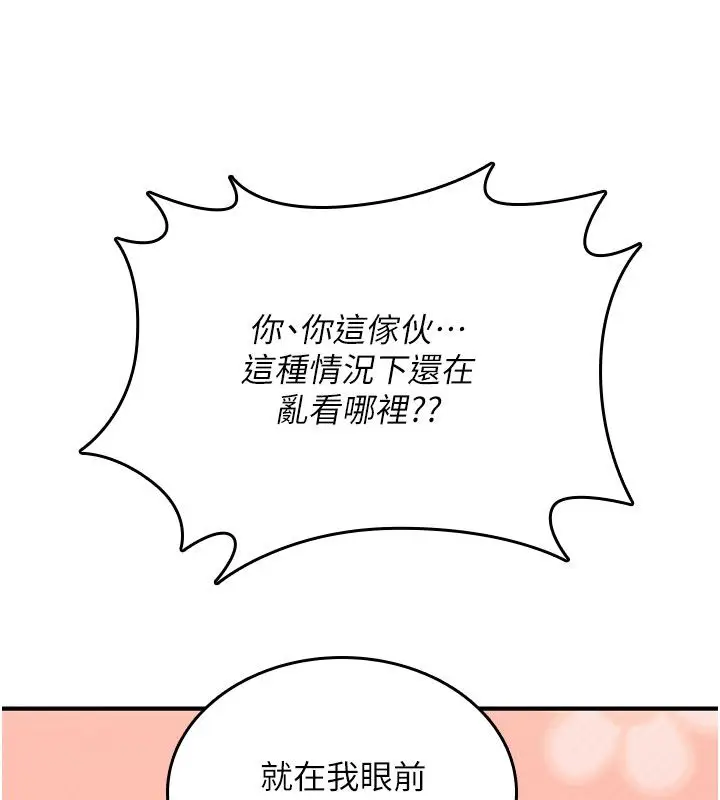 漫画《诅咒性转物语》第24话第67张图