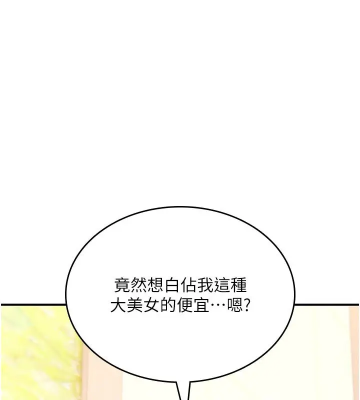 漫画《诅咒性转物语》第24话第7张图