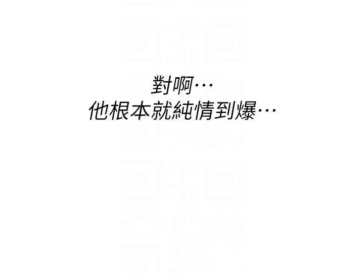 漫画《诅咒性转物语》第24话第71张图