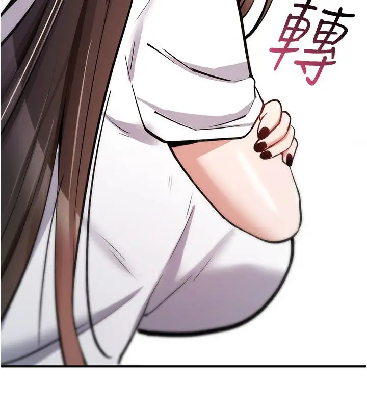 漫画《诅咒性转物语》第24话第74张图