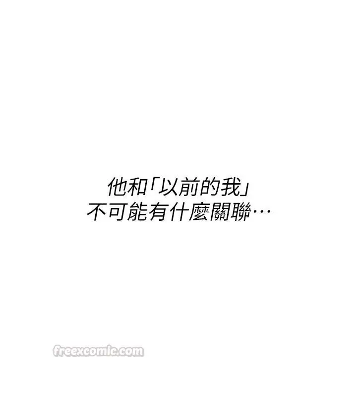 漫画《诅咒性转物语》第24话第75张图