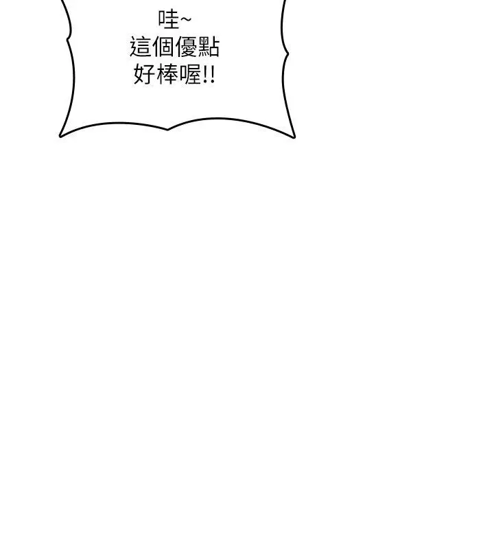 漫画《诅咒性转物语》第24话第82张图