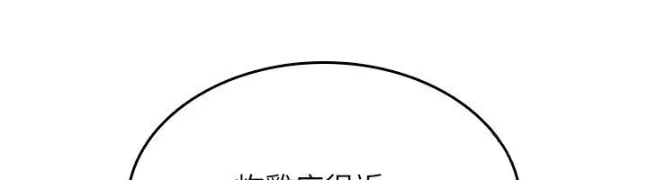 漫画《诅咒性转物语》第24话第83张图