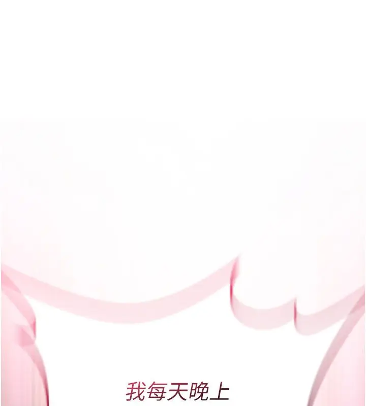 漫画《诅咒性转物语》第24话第87张图