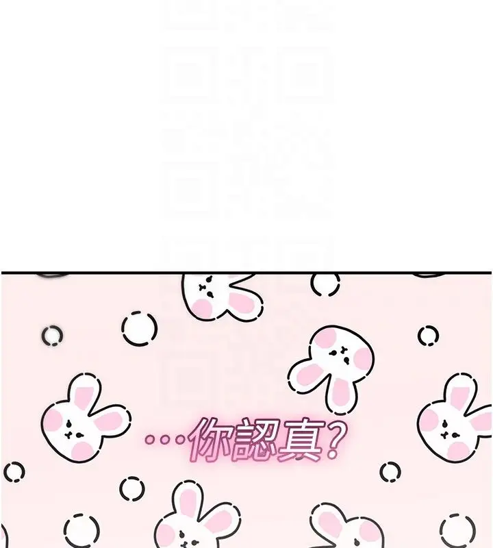 漫画《诅咒性转物语》第24话第92张图