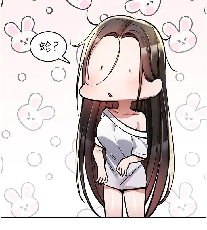 漫画《诅咒性转物语》第24话第93张图