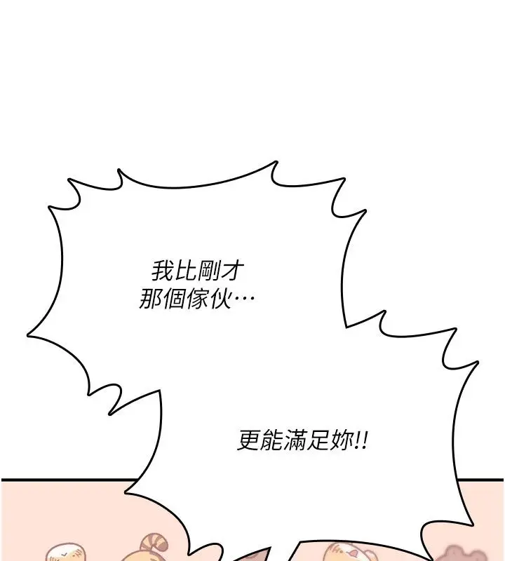 漫画《诅咒性转物语》第24话第95张图