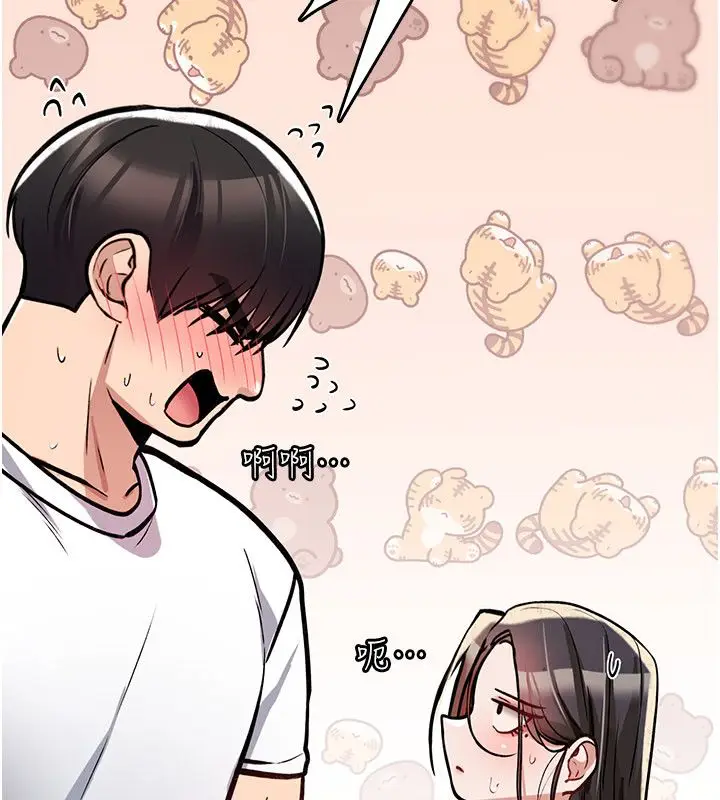 漫画《诅咒性转物语》第24话第96张图