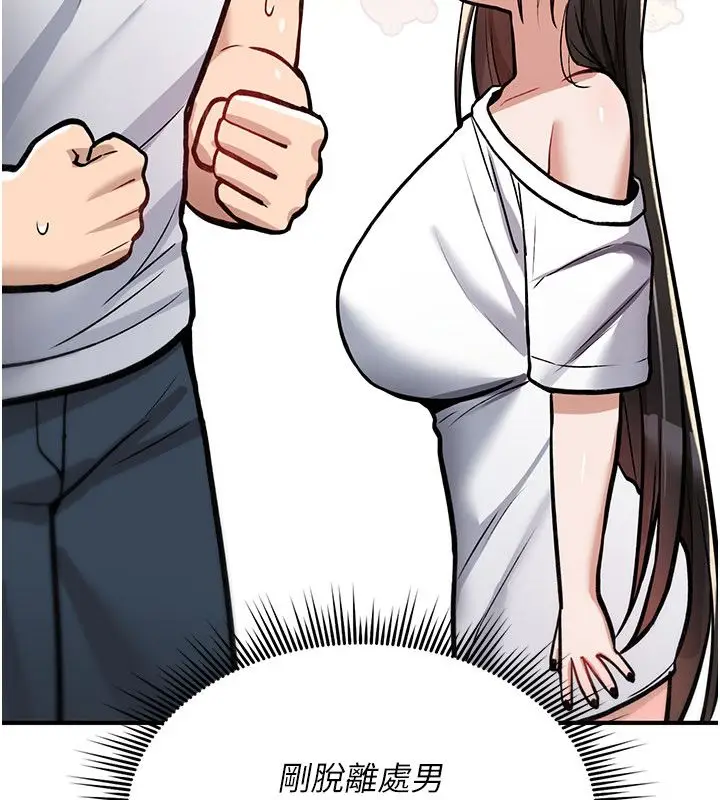 漫画《诅咒性转物语》第24话第97张图
