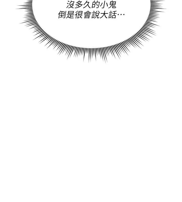 漫画《诅咒性转物语》第24话第98张图