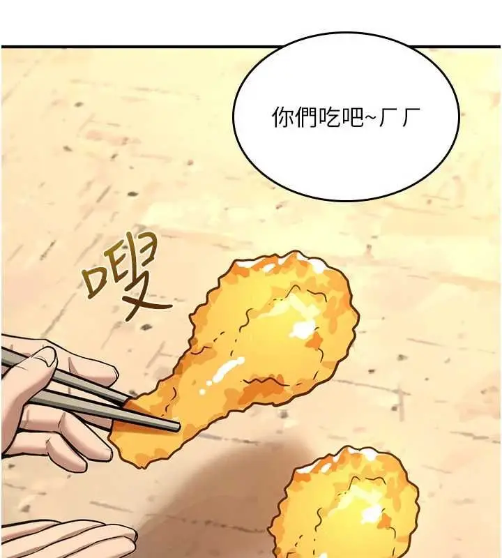 漫画《诅咒性转物语》第25话第100张图