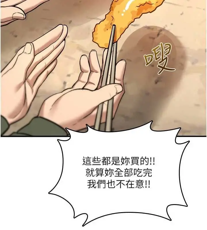 漫画《诅咒性转物语》第25话第101张图