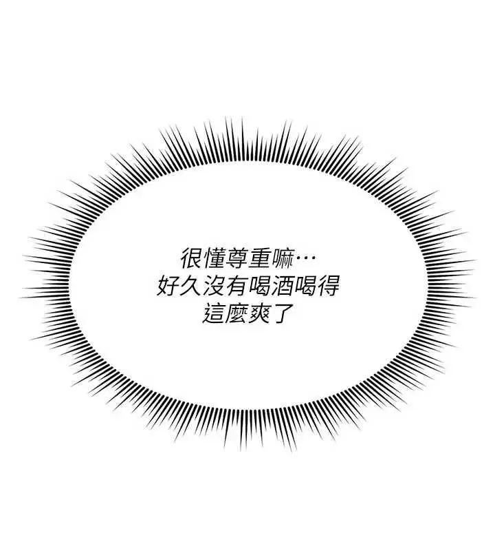漫画《诅咒性转物语》第25话第102张图